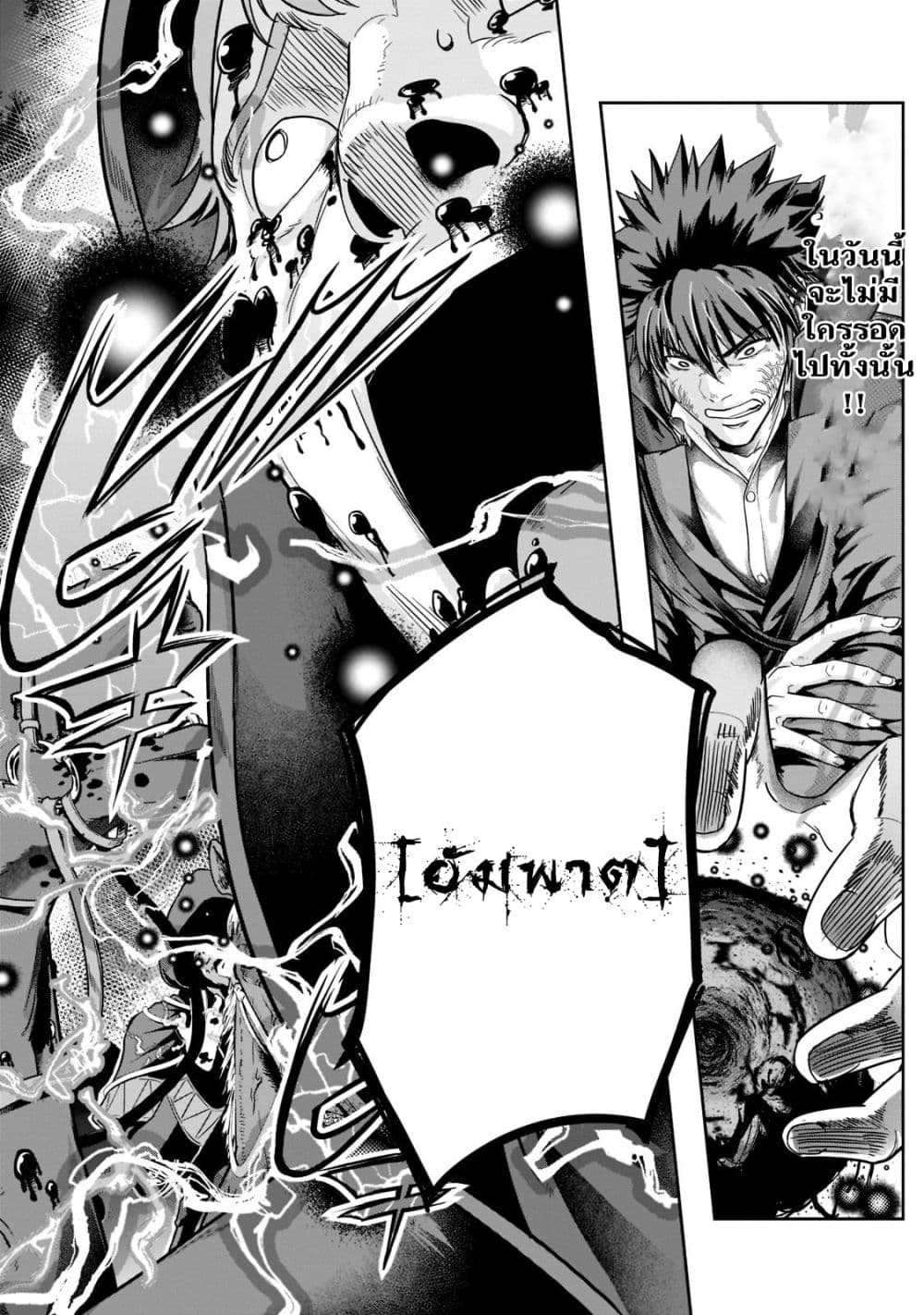 Hazurewaku no ตอนที่ 31.2 4