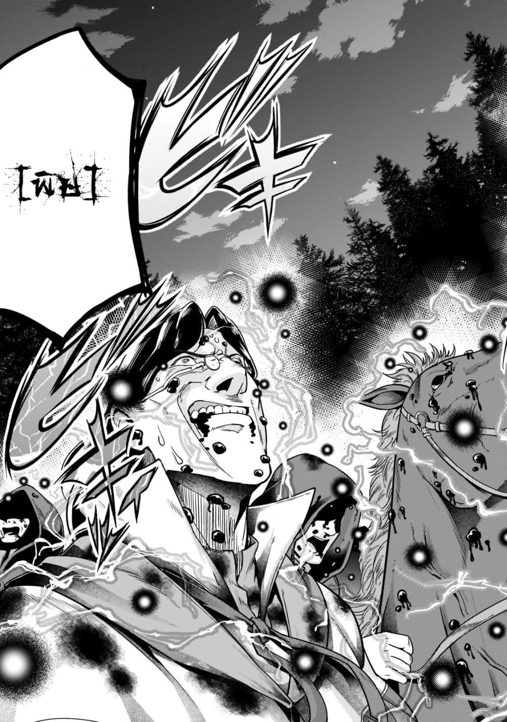 Hazurewaku no ตอนที่ 31.2 5