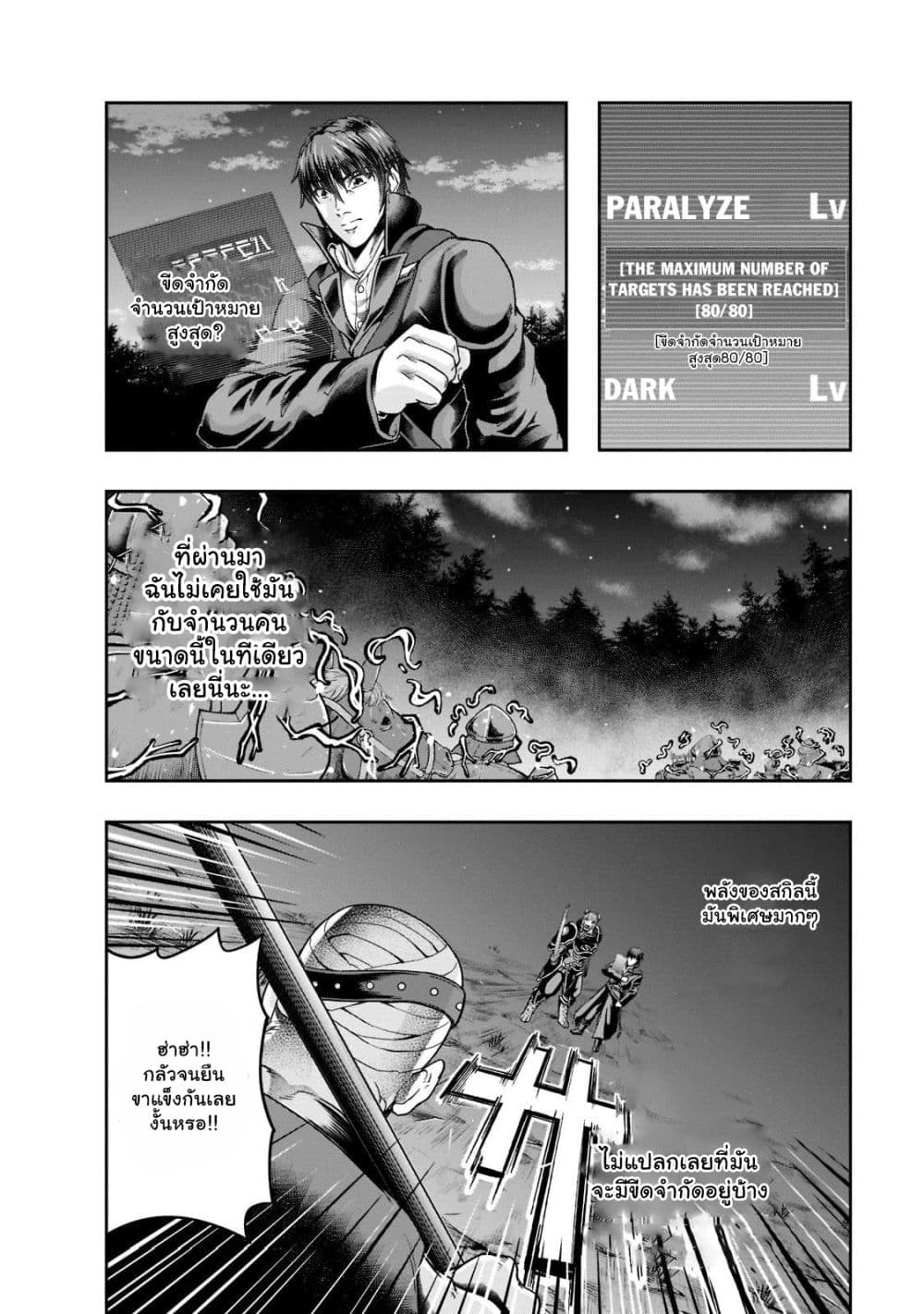 Hazurewaku no ตอนที่ 32.1 12