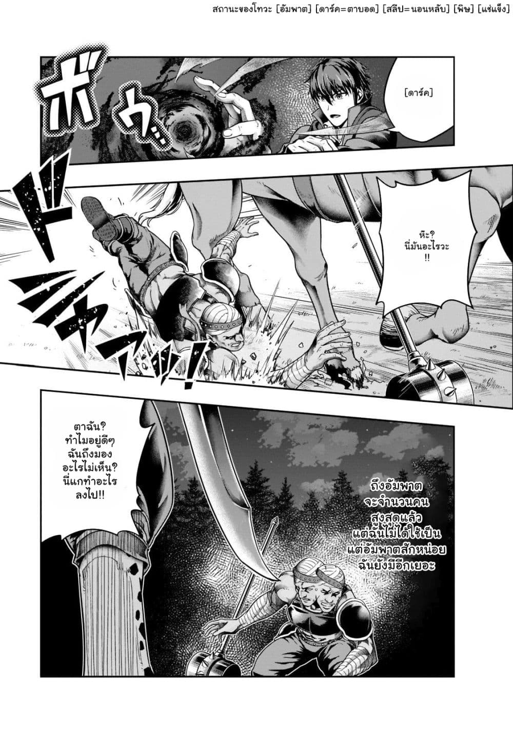 Hazurewaku no ตอนที่ 32.1 13