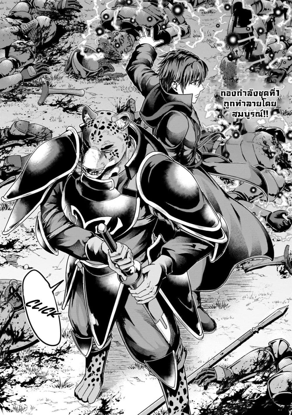 Hazurewaku no ตอนที่ 32.1 8