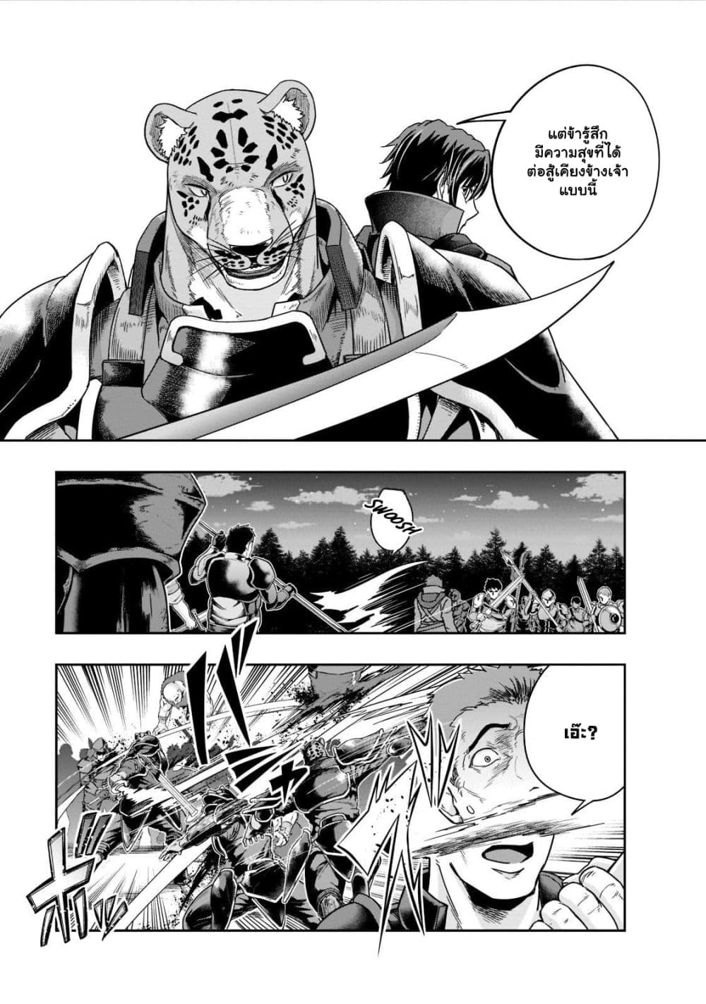Hazurewaku no ตอนที่ 32.2 12