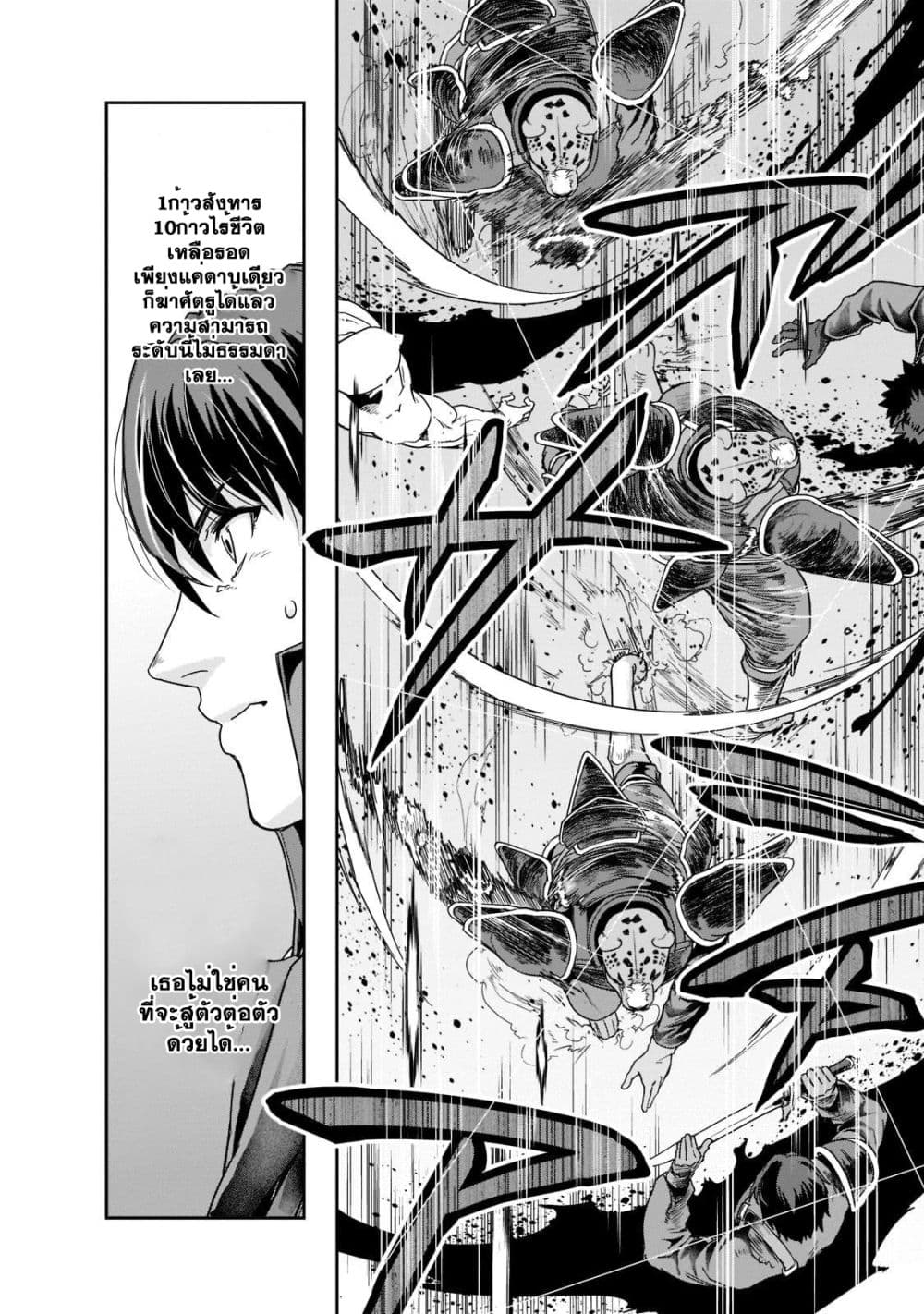 Hazurewaku no ตอนที่ 32.2 13