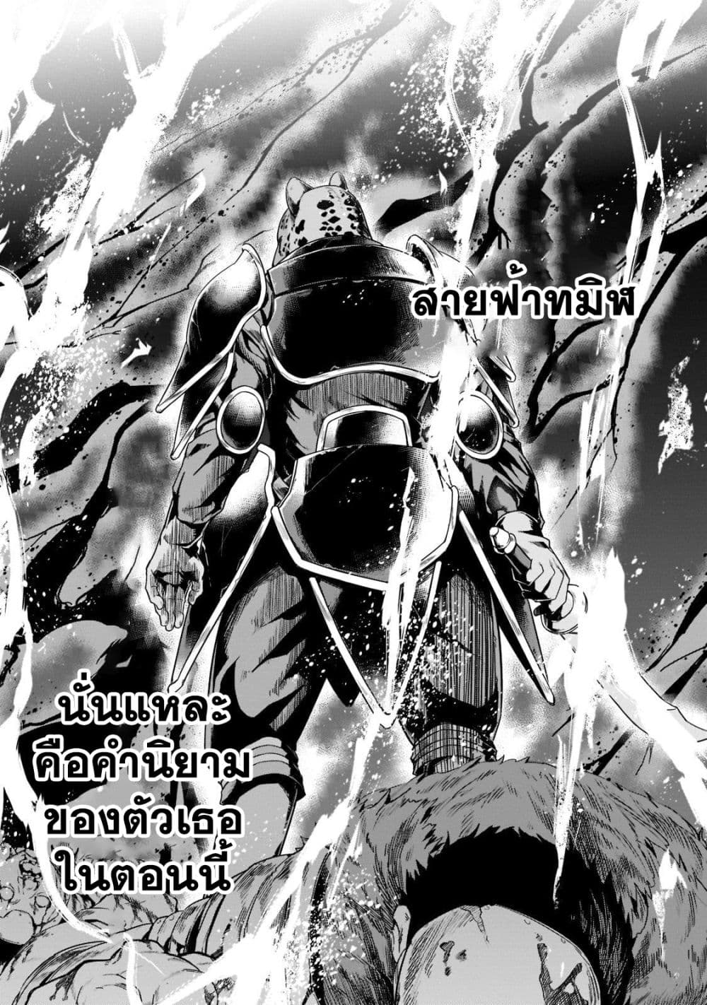 Hazurewaku no ตอนที่ 32.2 14