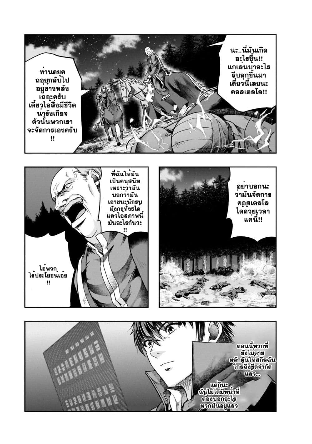Hazurewaku no ตอนที่ 32.2 2