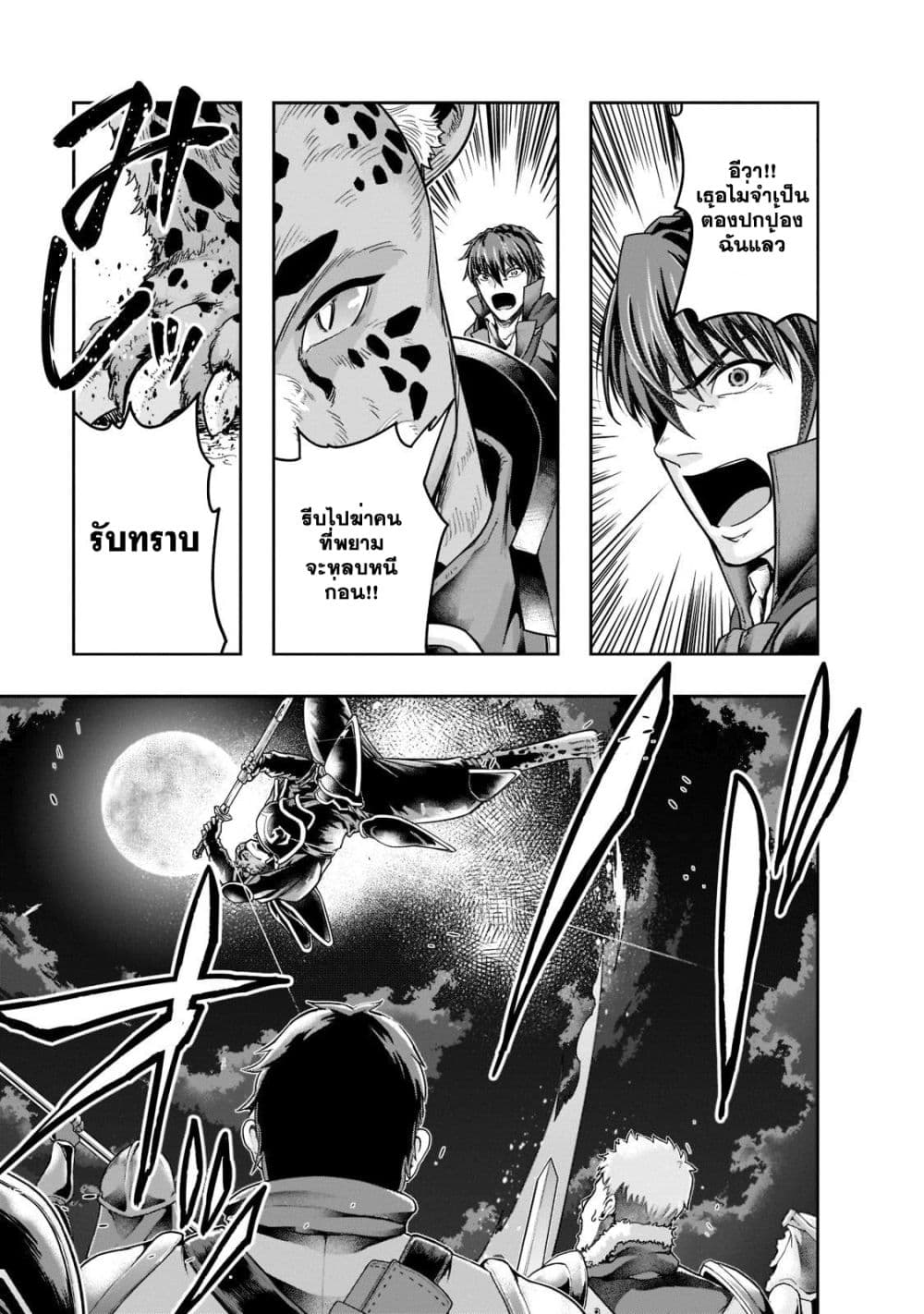 Hazurewaku no ตอนที่ 32.2 4