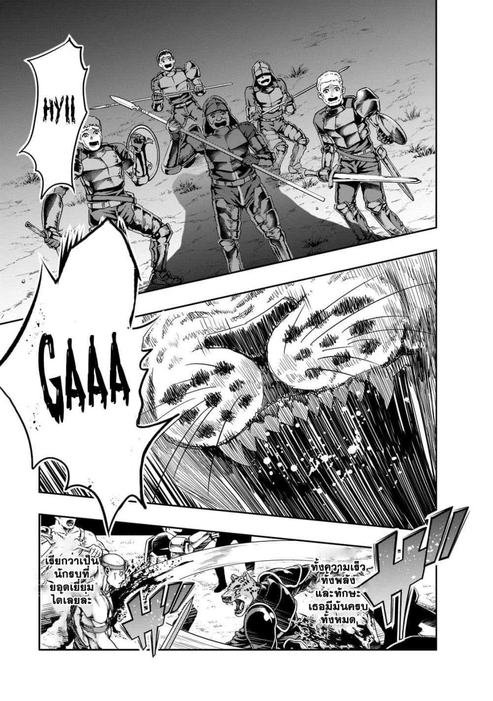 Hazurewaku no ตอนที่ 32.2 6