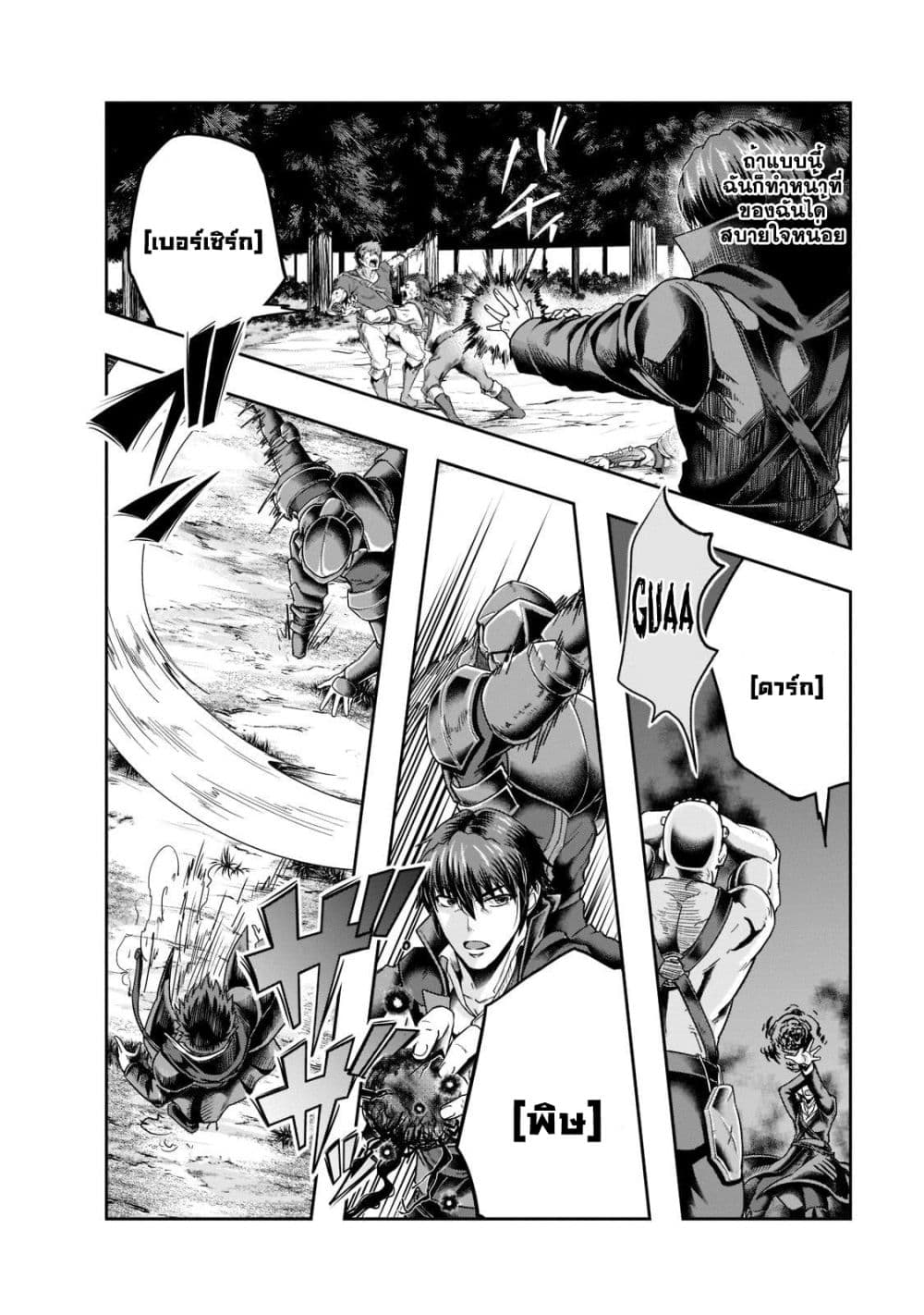 Hazurewaku no ตอนที่ 32.2 7