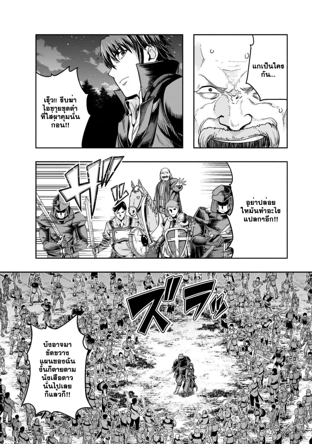 Hazurewaku no ตอนที่ 32.2 9