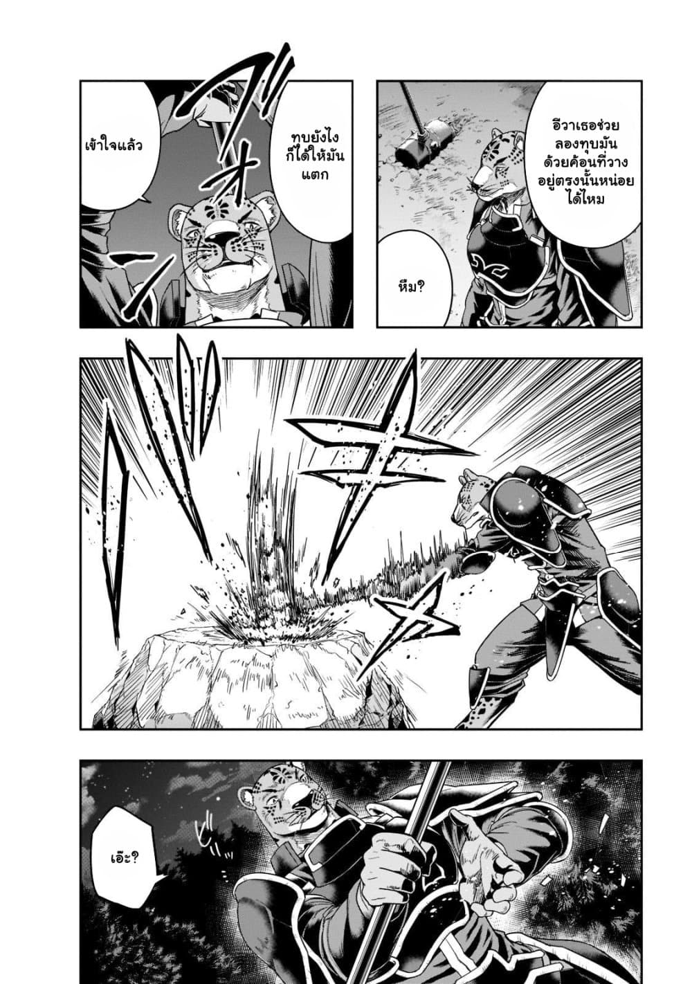Hazurewaku no ตอนที่ 33.1 10