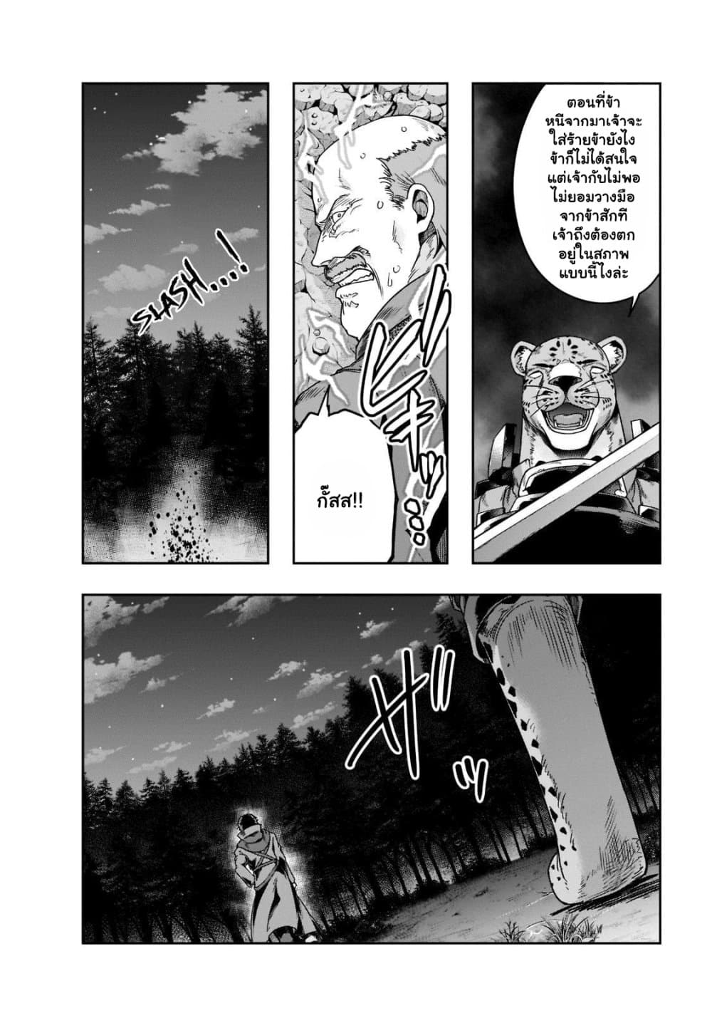 Hazurewaku no ตอนที่ 33.1 2