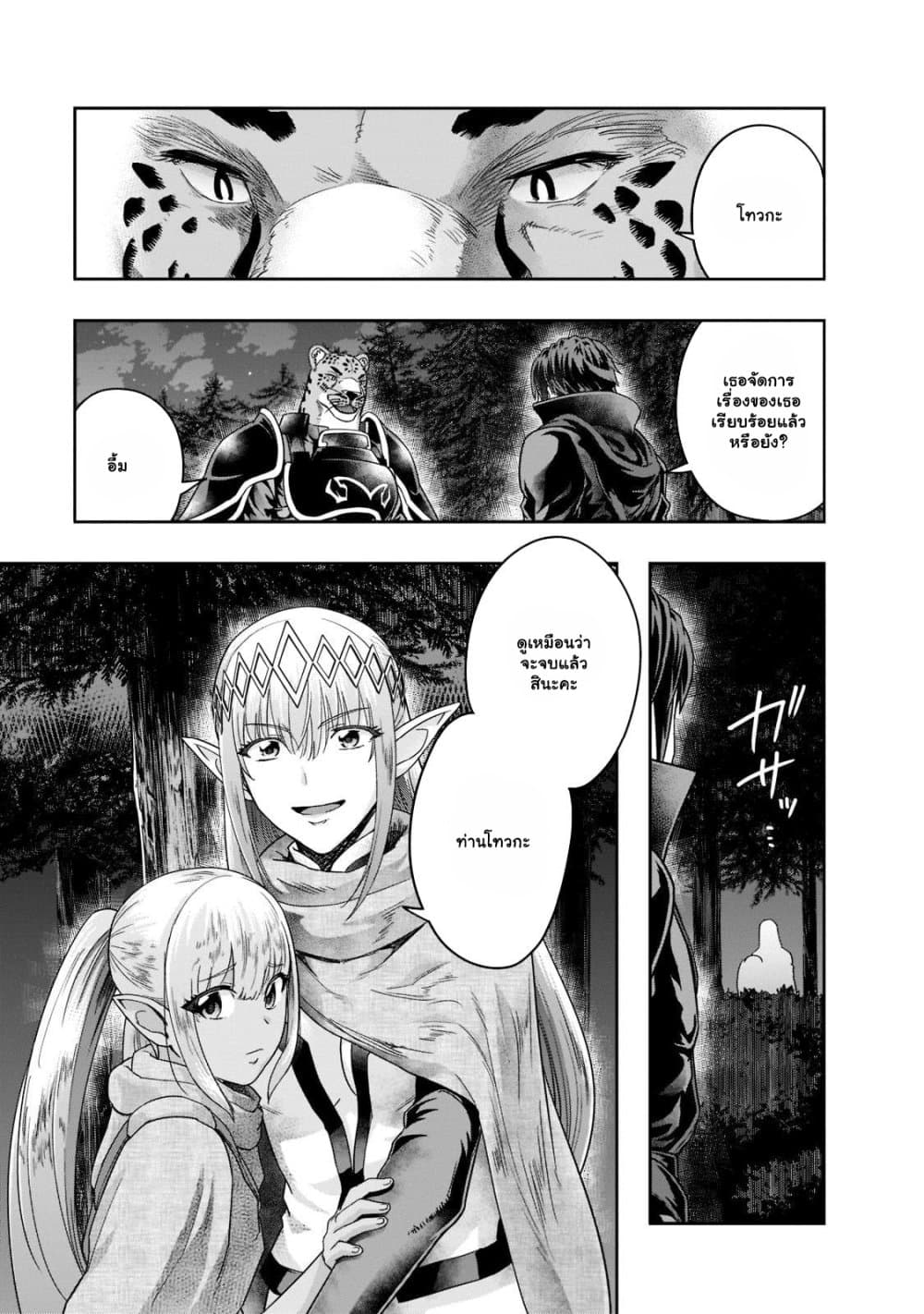 Hazurewaku no ตอนที่ 33.1 3