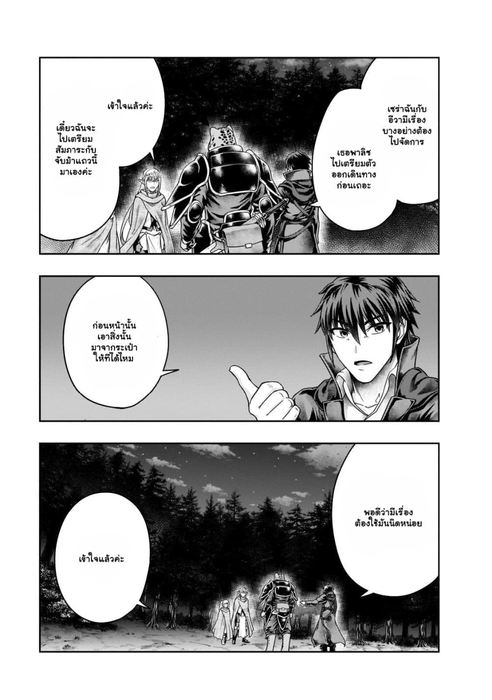Hazurewaku no ตอนที่ 33.1 5