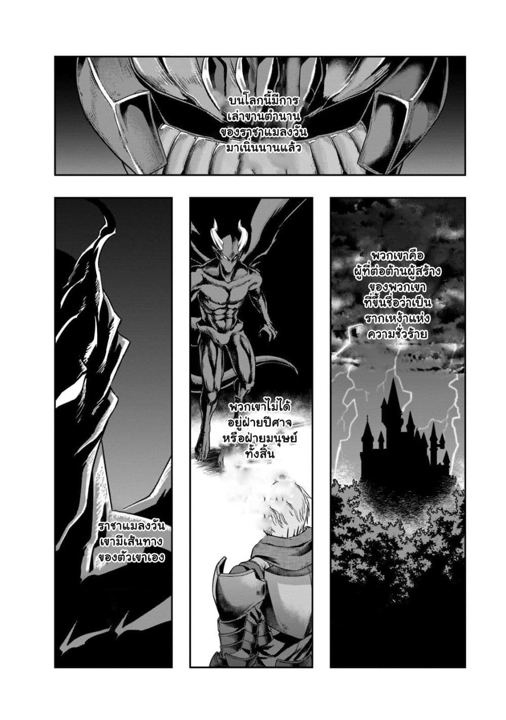 Hazurewaku no ตอนที่ 33.2 13