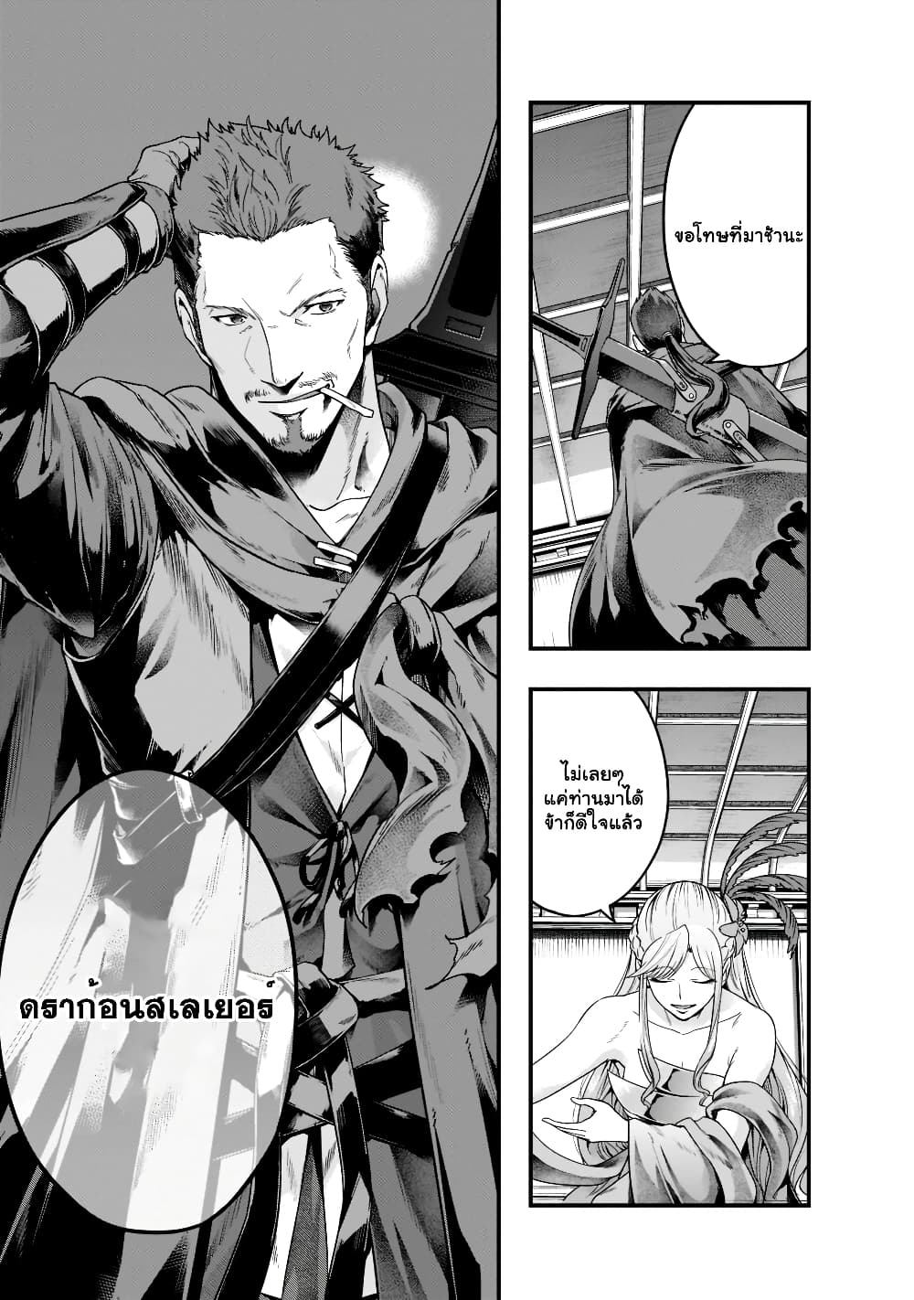 Hazurewaku no ตอนที่ 34.1 11