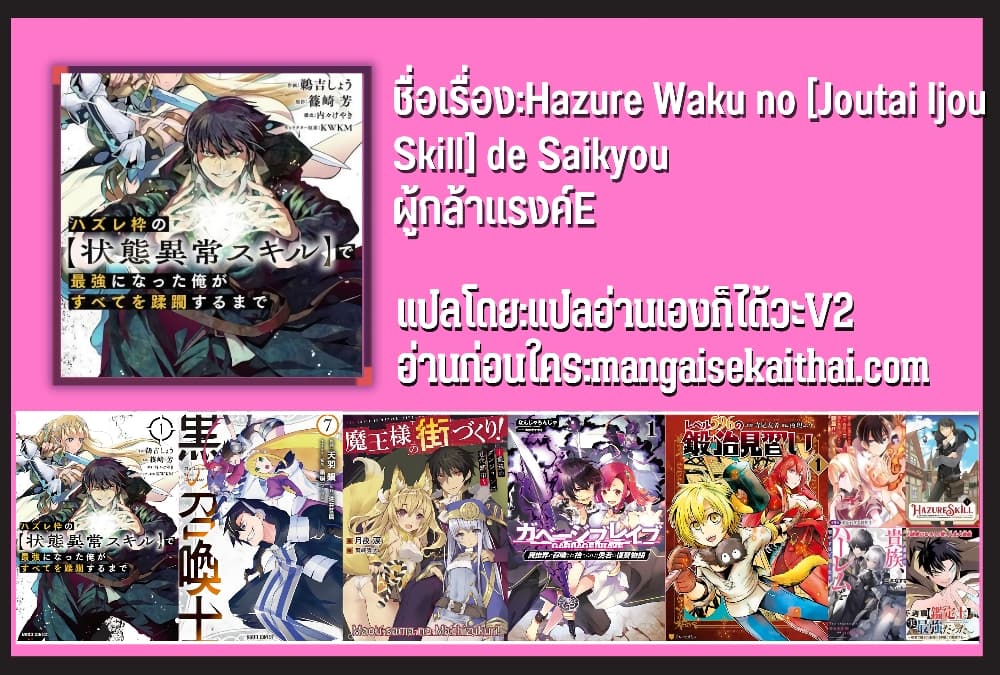 Hazurewaku no ตอนที่ 34.1 12