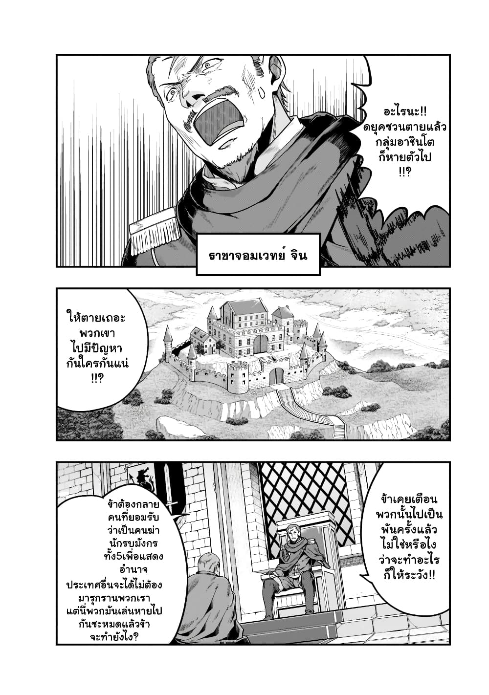 Hazurewaku no ตอนที่ 34.1 2