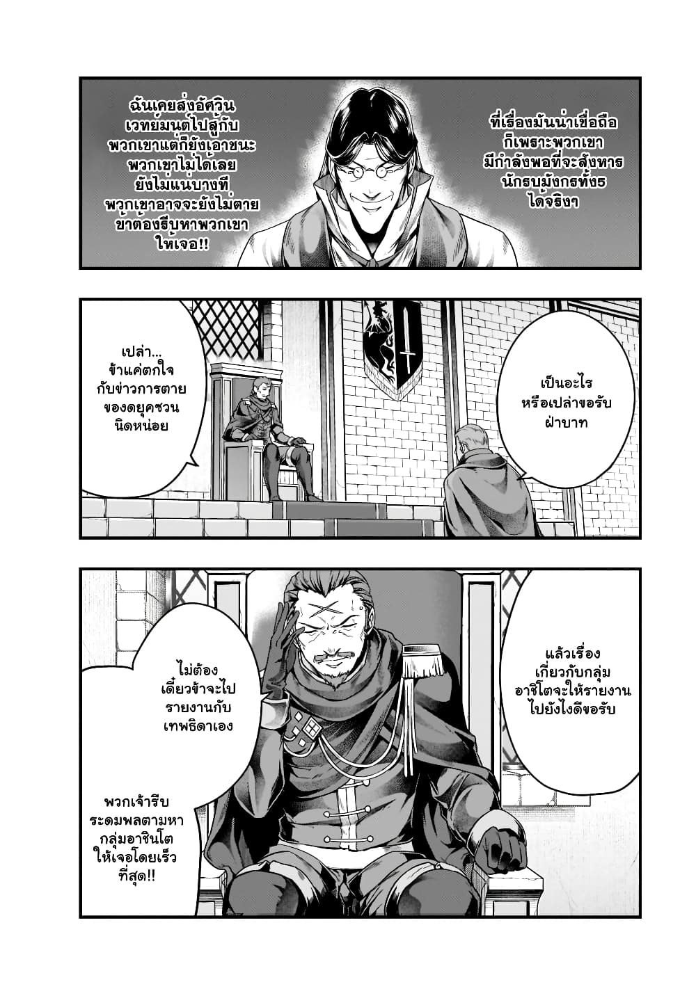 Hazurewaku no ตอนที่ 34.1 4