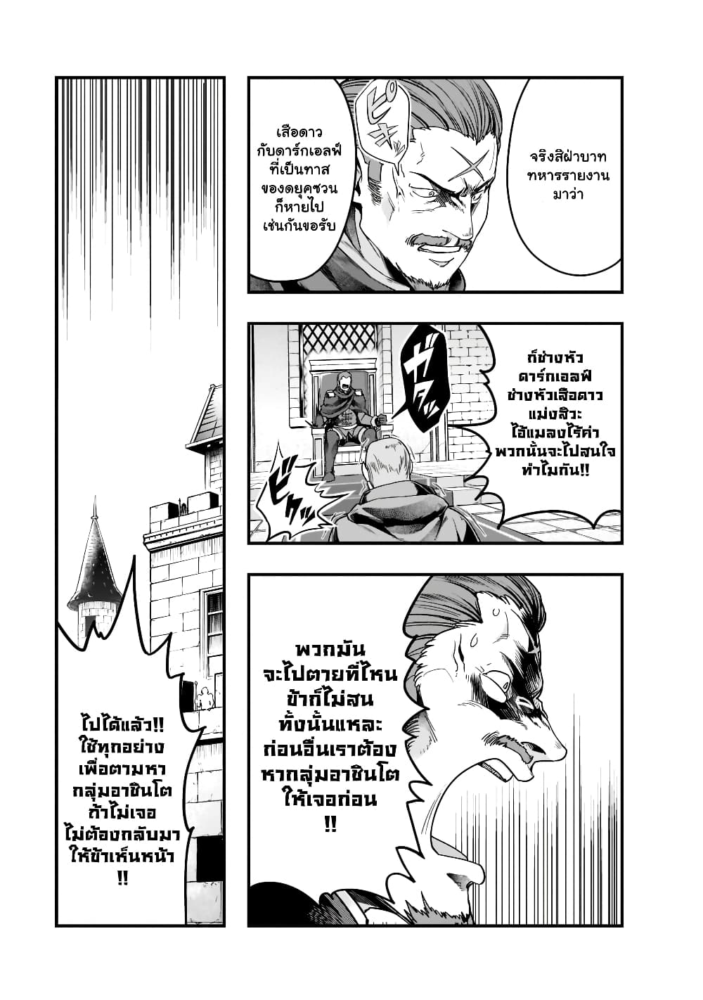 Hazurewaku no ตอนที่ 34.1 5