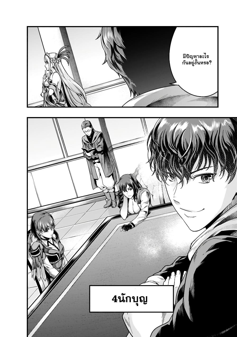 Hazurewaku no ตอนที่ 34.1 8