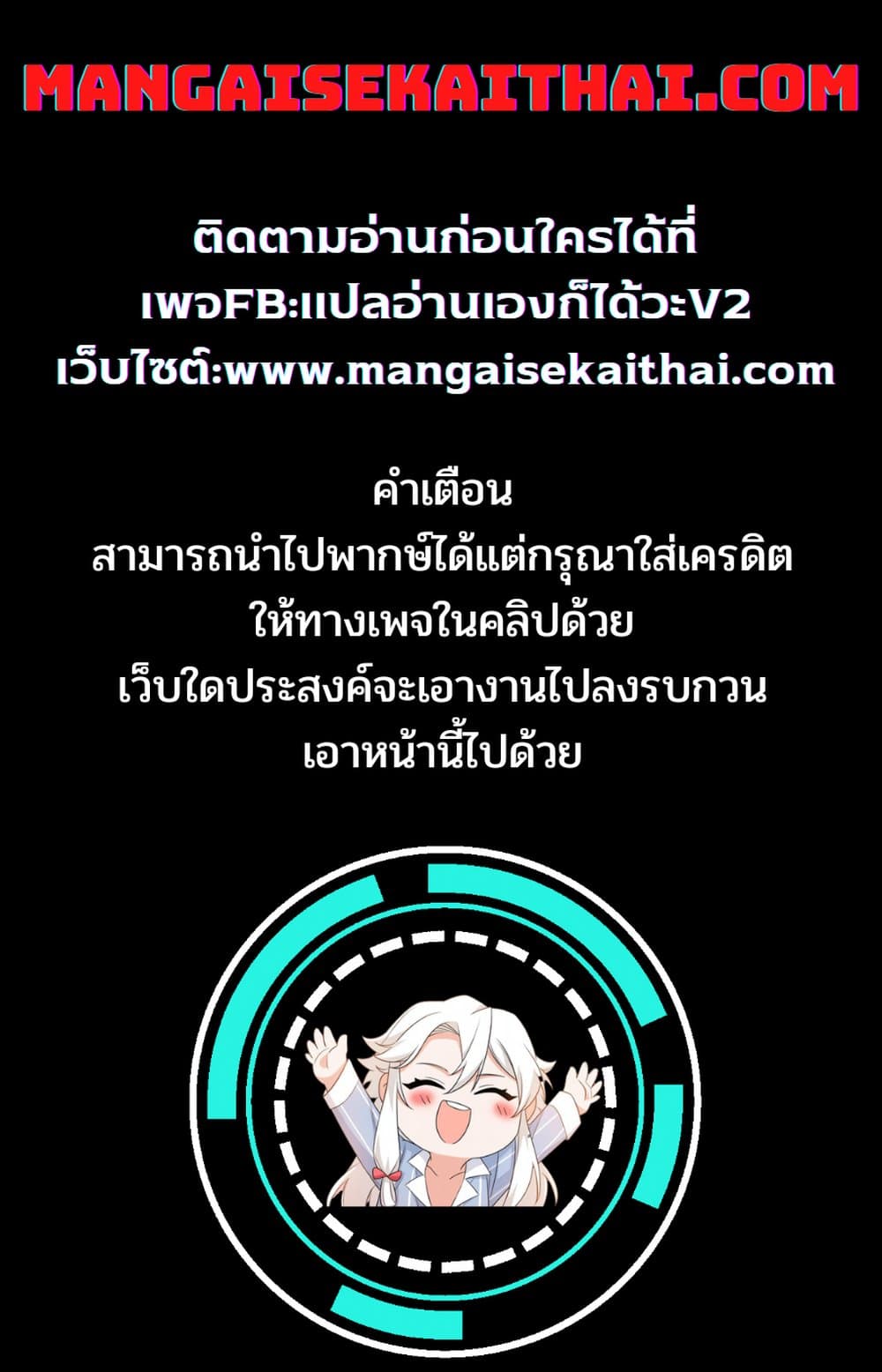 Hazurewaku no ตอนที่ 34.2 1