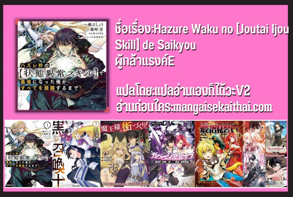 Hazurewaku no ตอนที่ 34.2 11