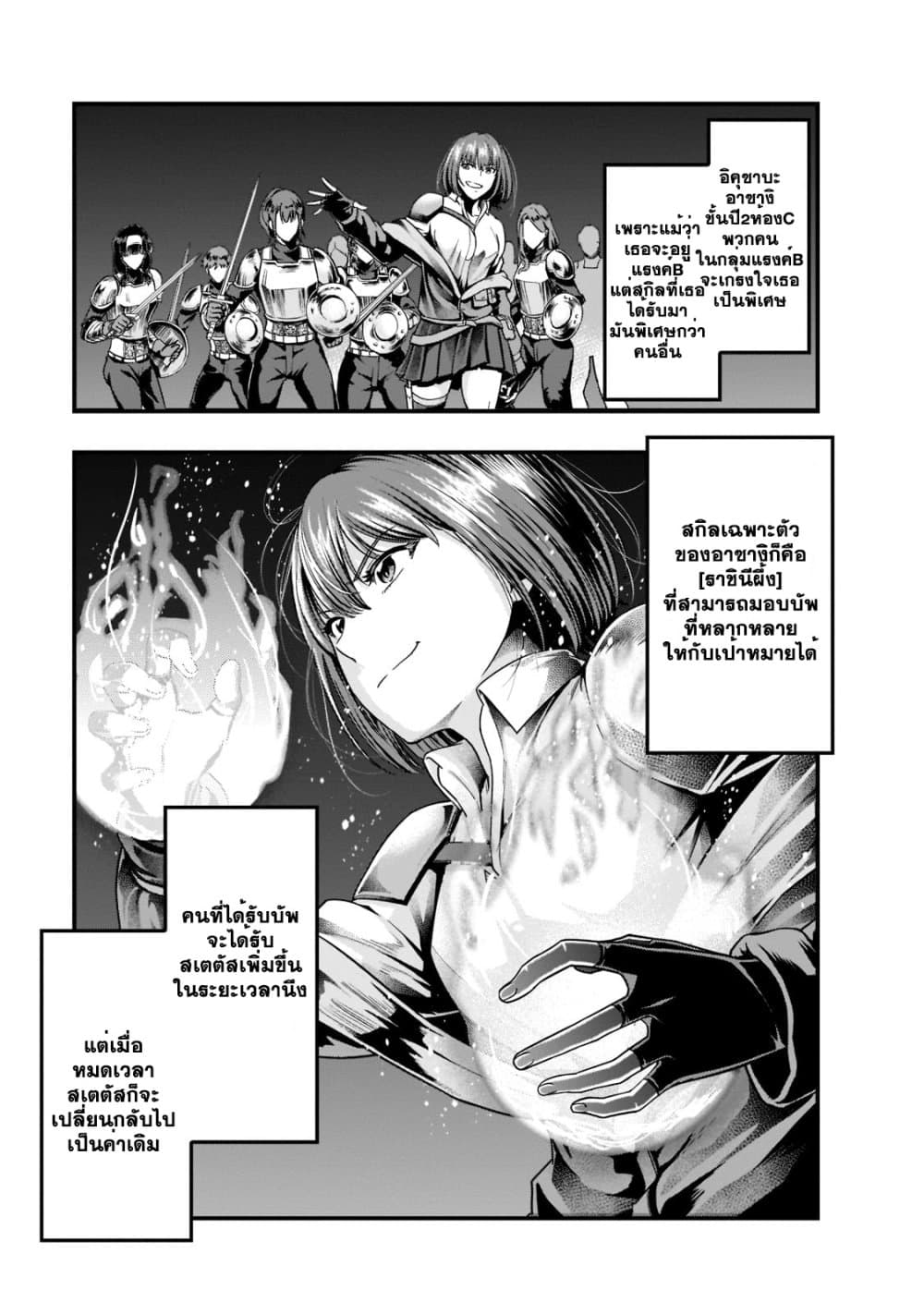 Hazurewaku no ตอนที่ 34.2 3