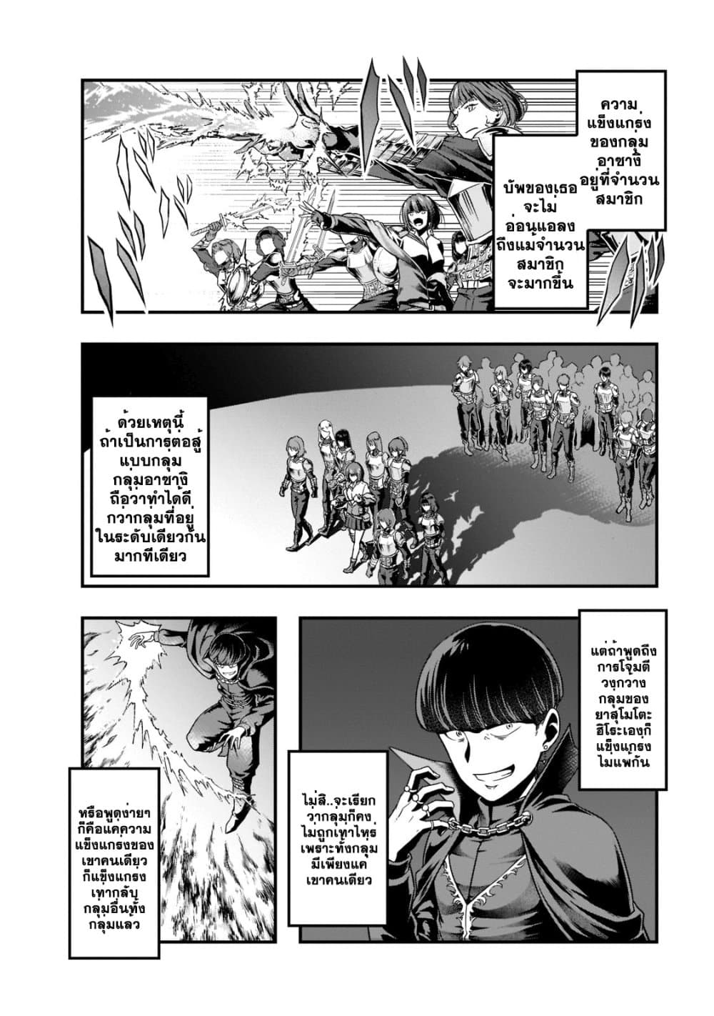 Hazurewaku no ตอนที่ 34.2 4
