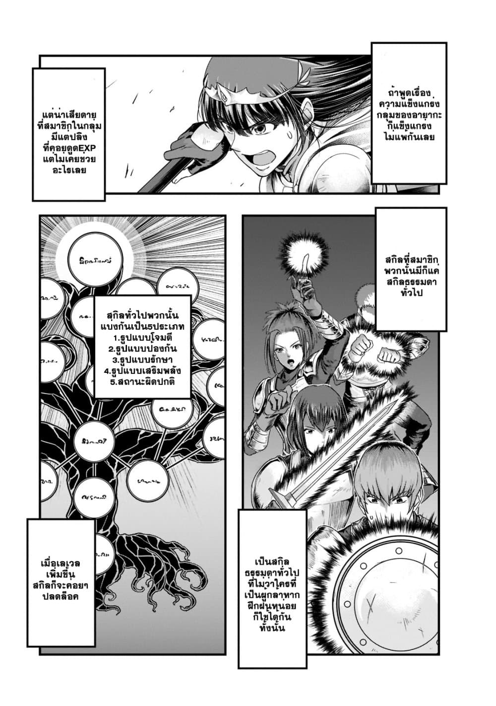 Hazurewaku no ตอนที่ 34.2 5