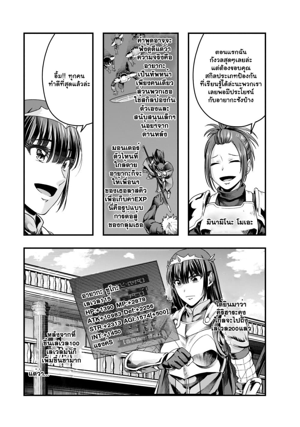 Hazurewaku no ตอนที่ 34.2 7