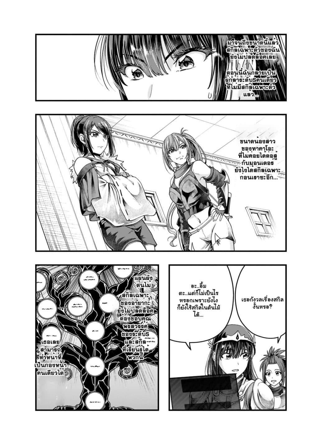 Hazurewaku no ตอนที่ 34.2 8