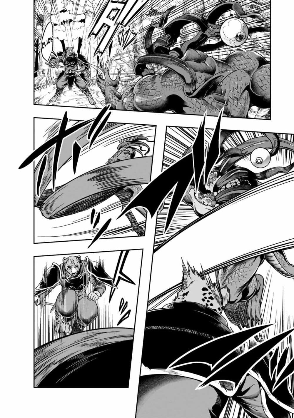 Hazurewaku no ตอนที่ 35.1 15