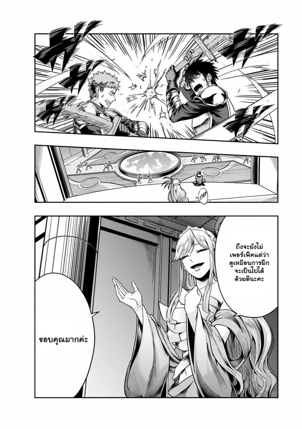 Hazurewaku no ตอนที่ 35.1 3