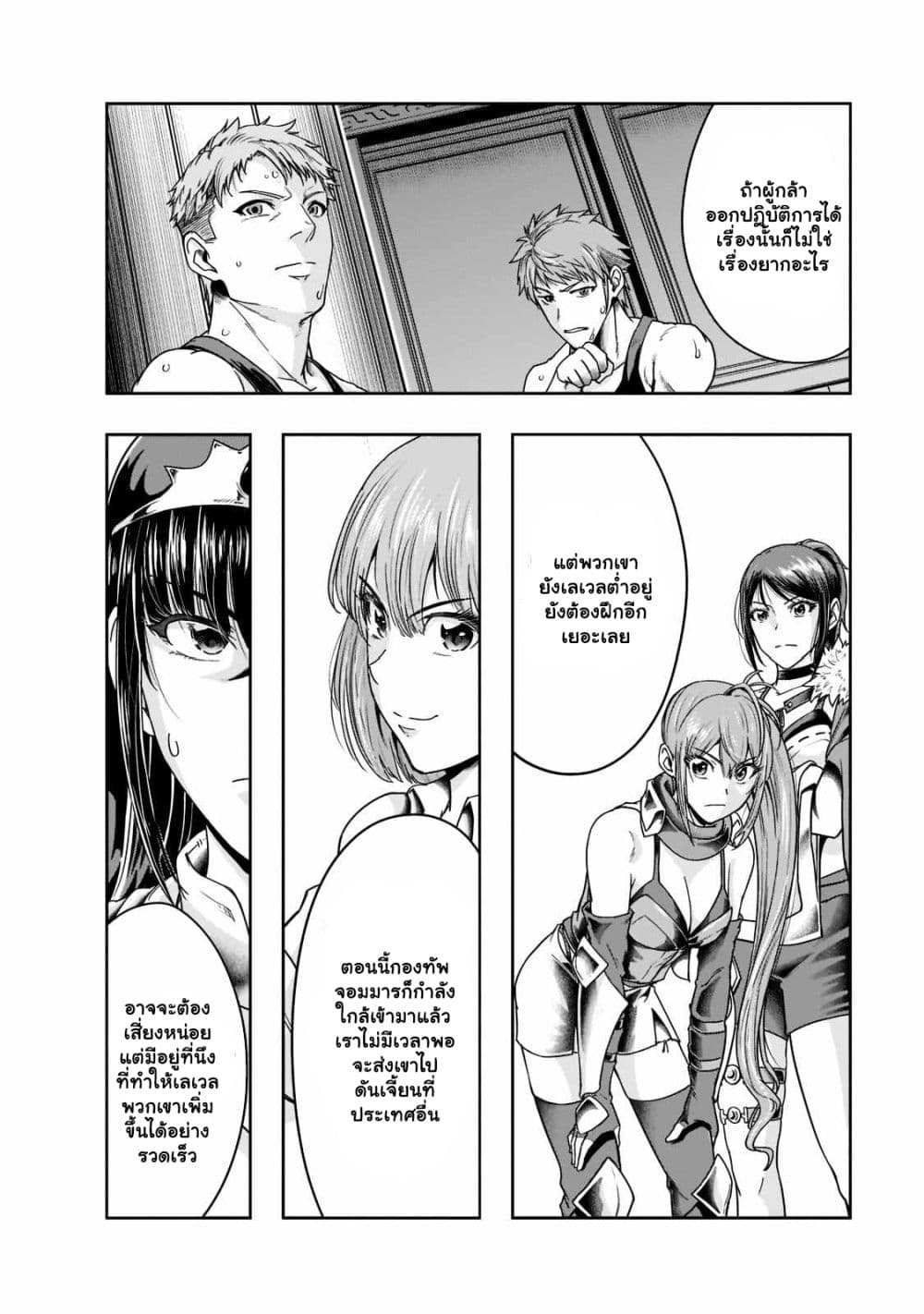 Hazurewaku no ตอนที่ 35.1 5
