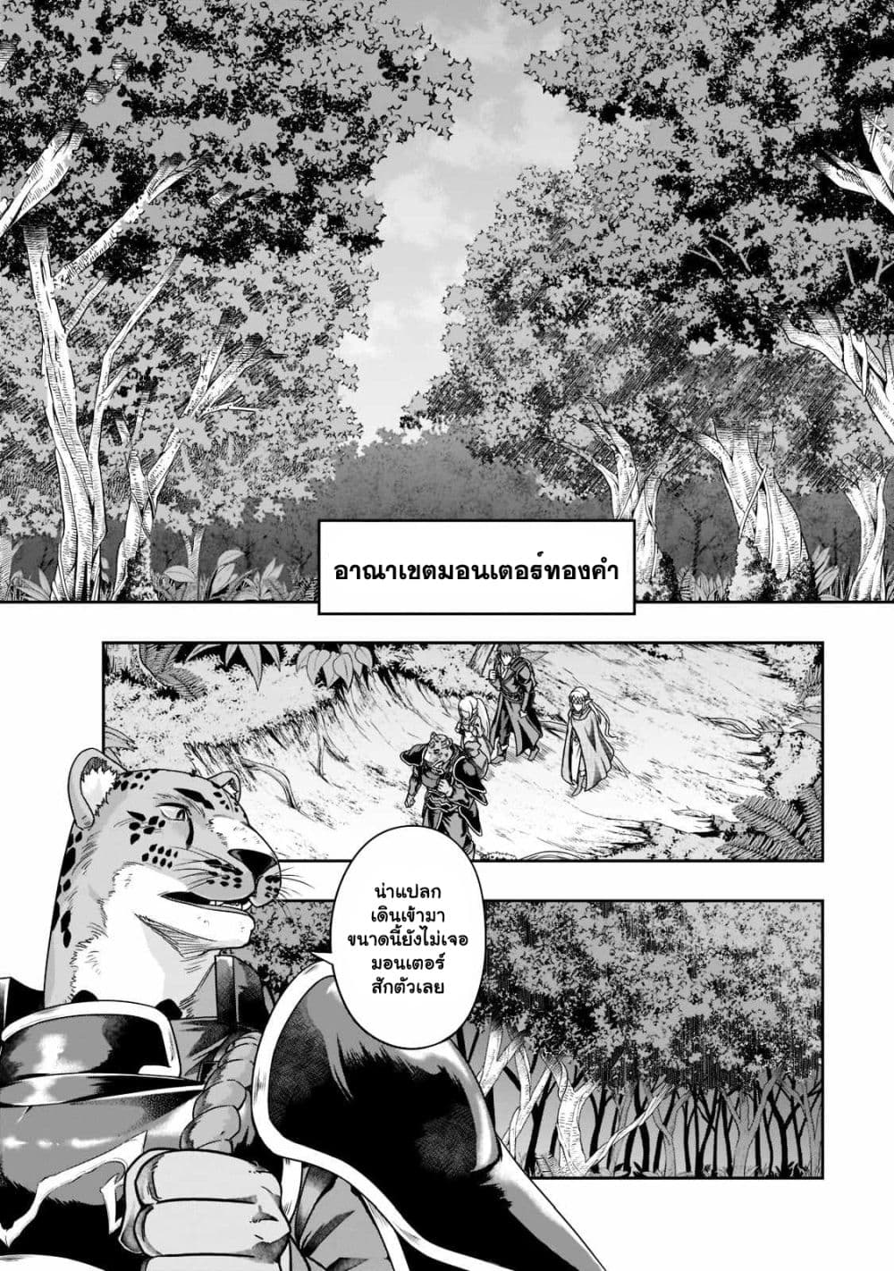 Hazurewaku no ตอนที่ 35.1 7
