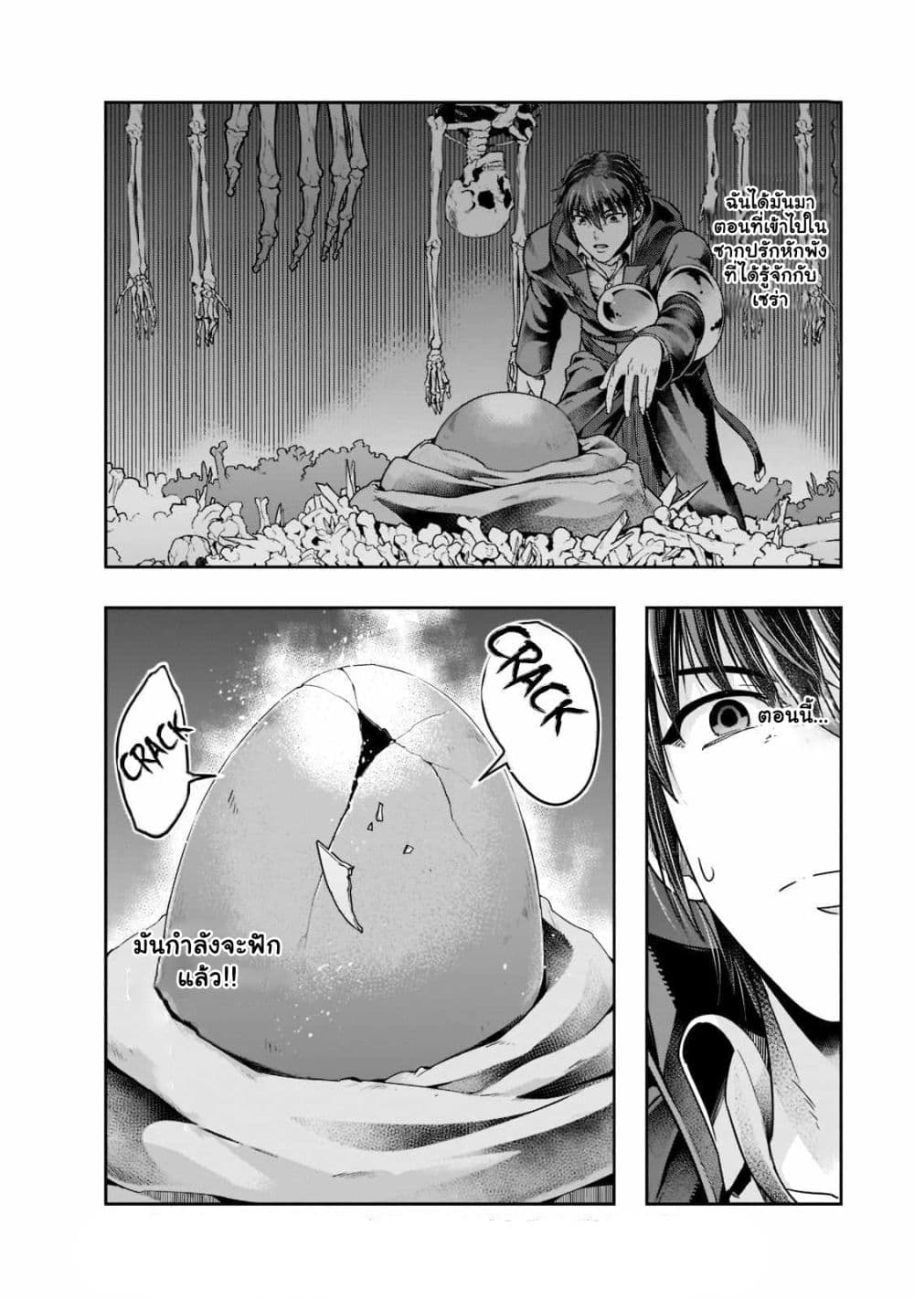 Hazurewaku no ตอนที่ 35.2 13