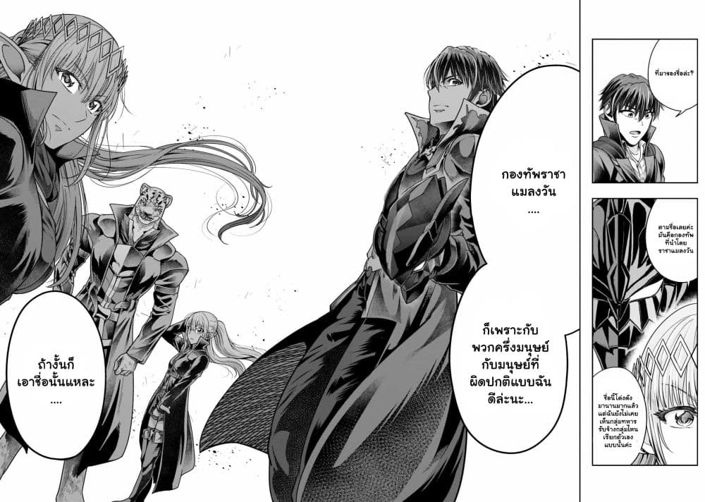 Hazurewaku no ตอนที่ 35.2 8