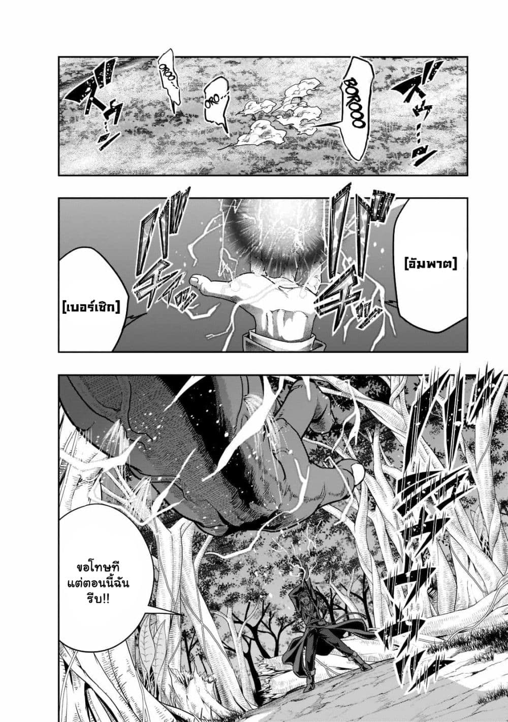 Hazurewaku no ตอนที่ 35.2 9