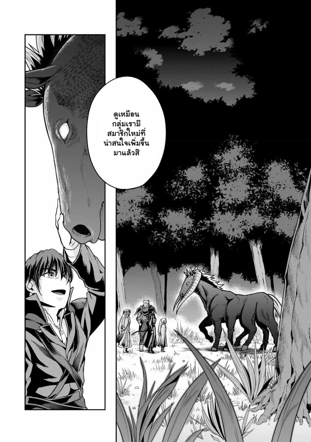 Hazurewaku no ตอนที่ 36.2 3