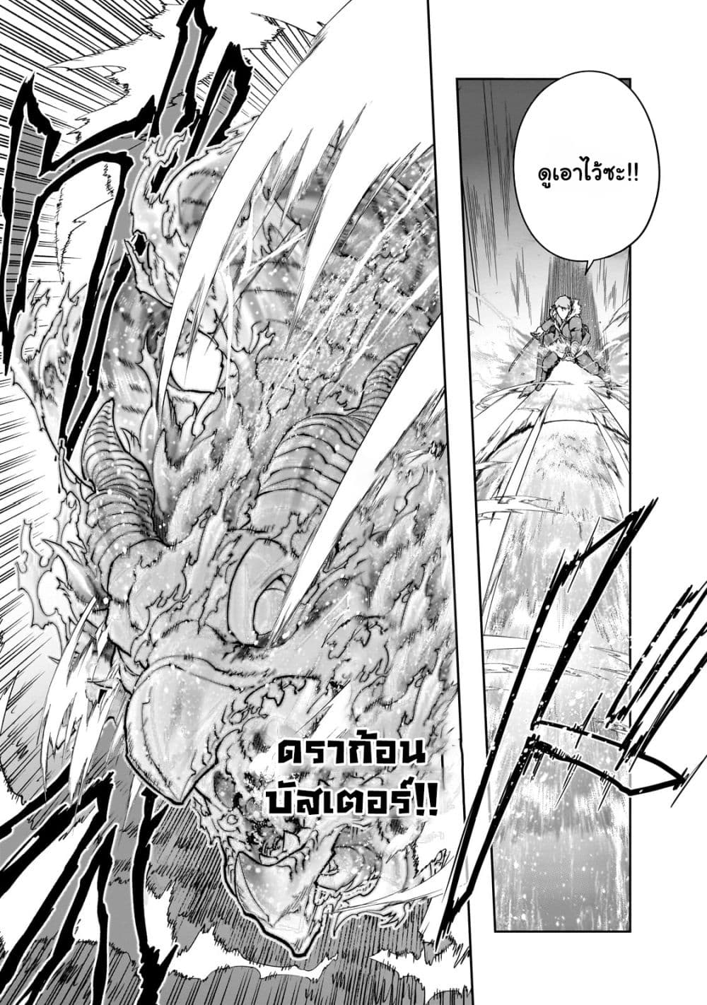 Hazurewaku no ตอนที่ 37.1 12
