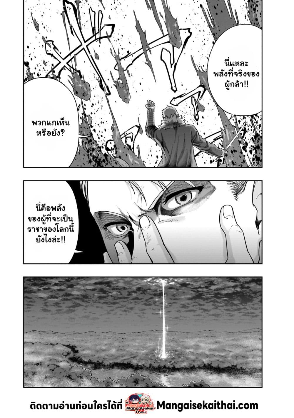 Hazurewaku no ตอนที่ 37.1 14