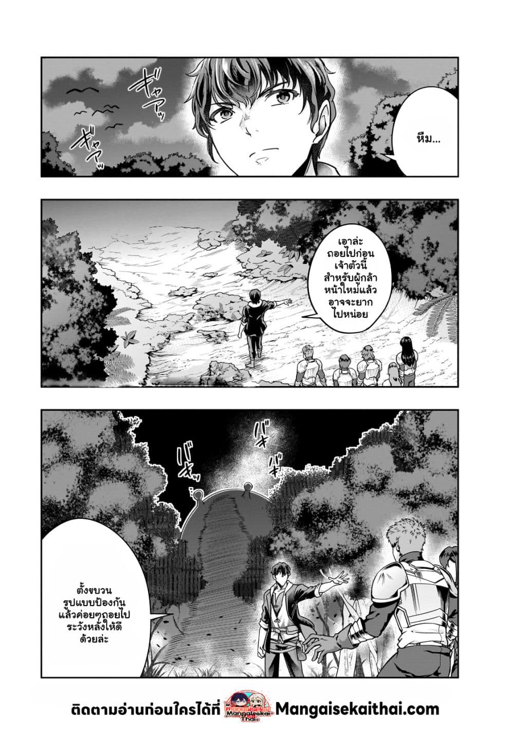 Hazurewaku no ตอนที่ 37.1 2