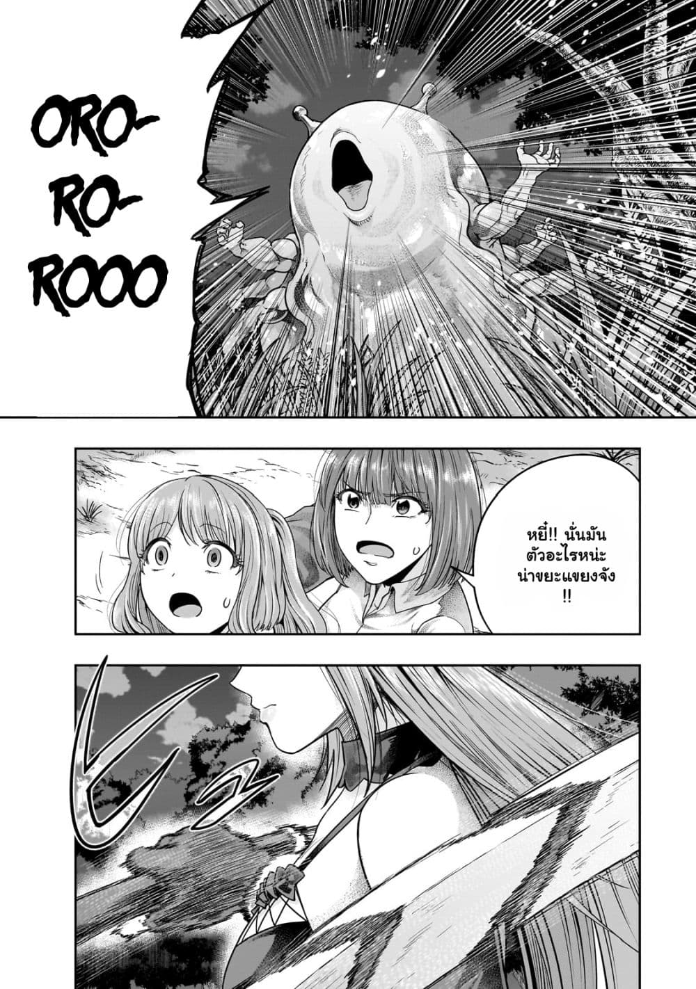 Hazurewaku no ตอนที่ 37.1 5
