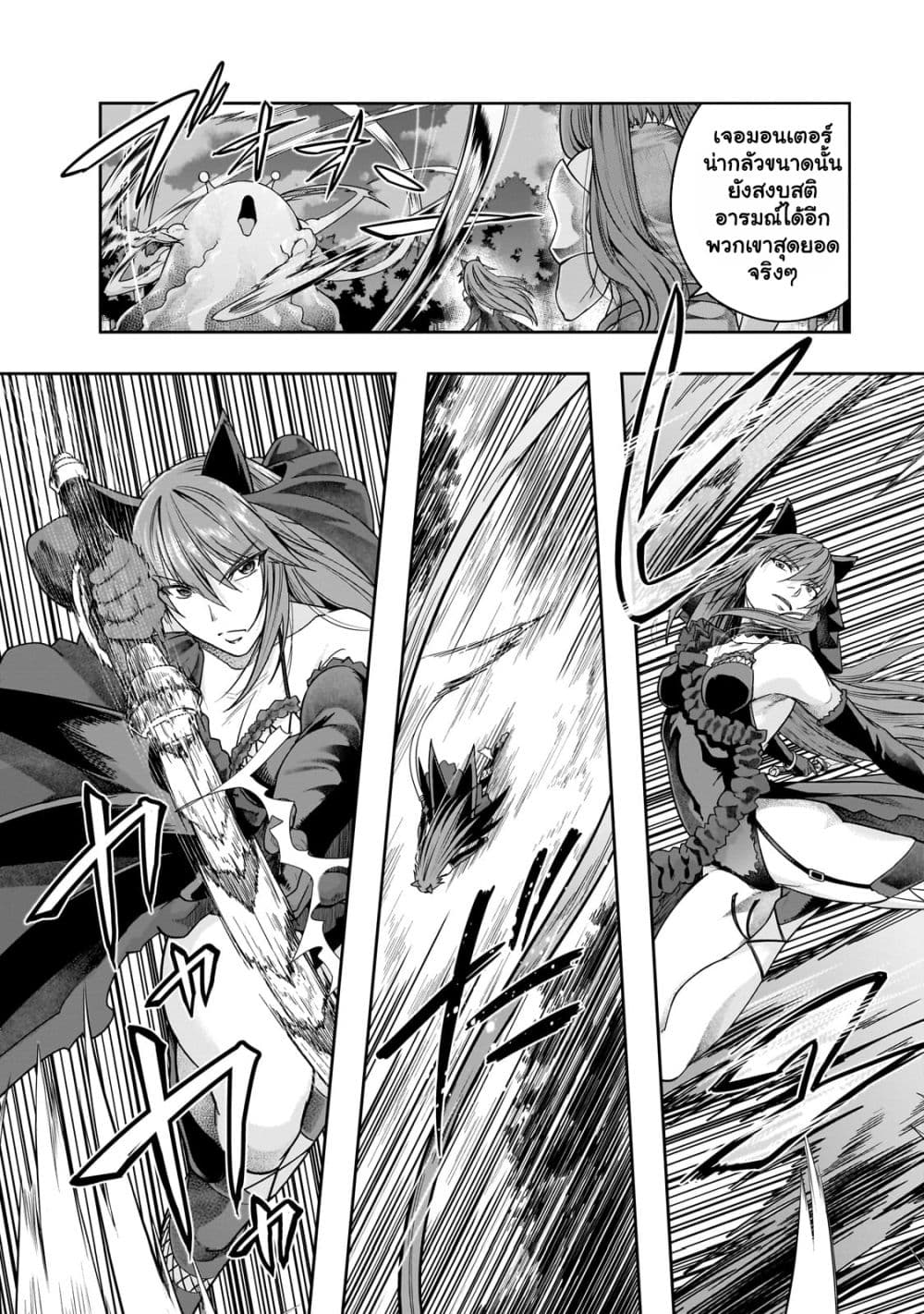 Hazurewaku no ตอนที่ 37.1 7