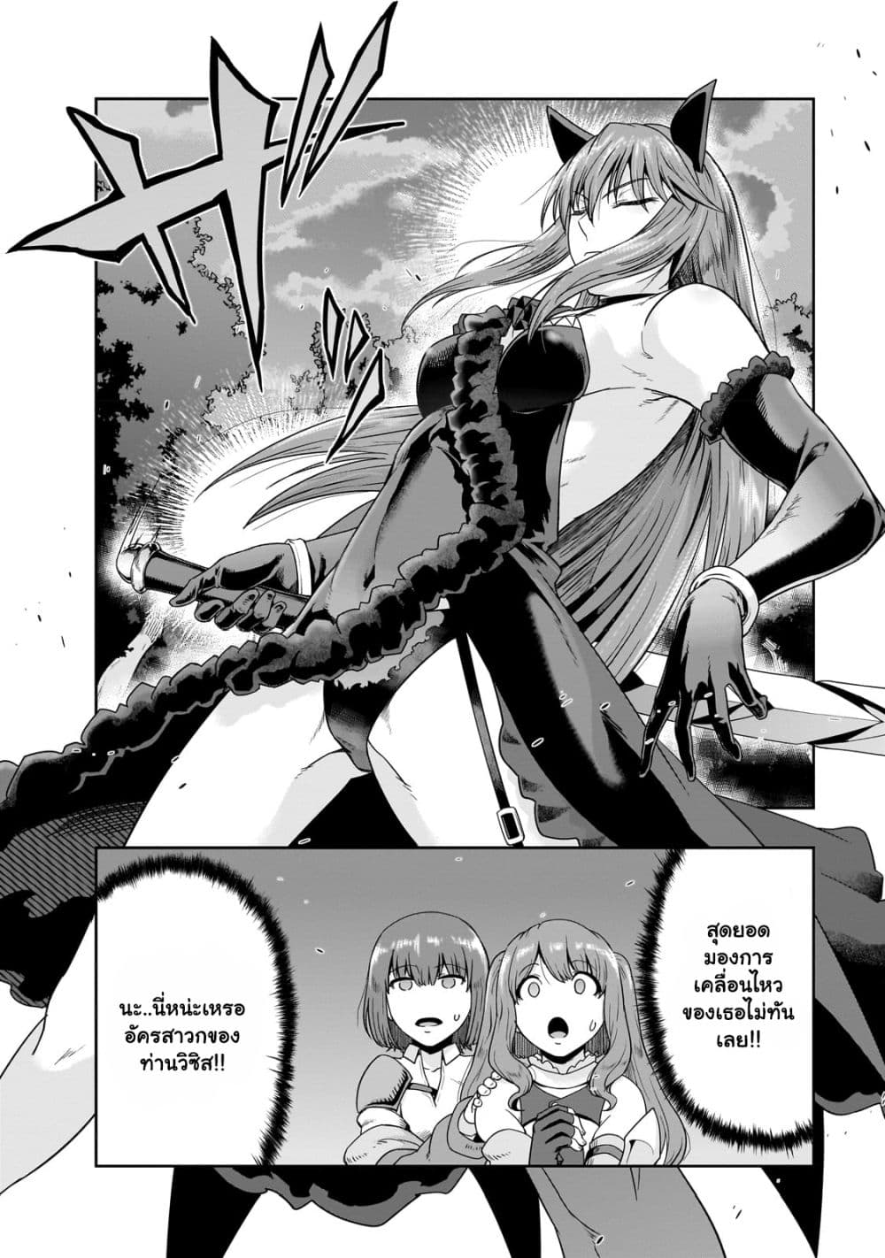 Hazurewaku no ตอนที่ 37.1 9