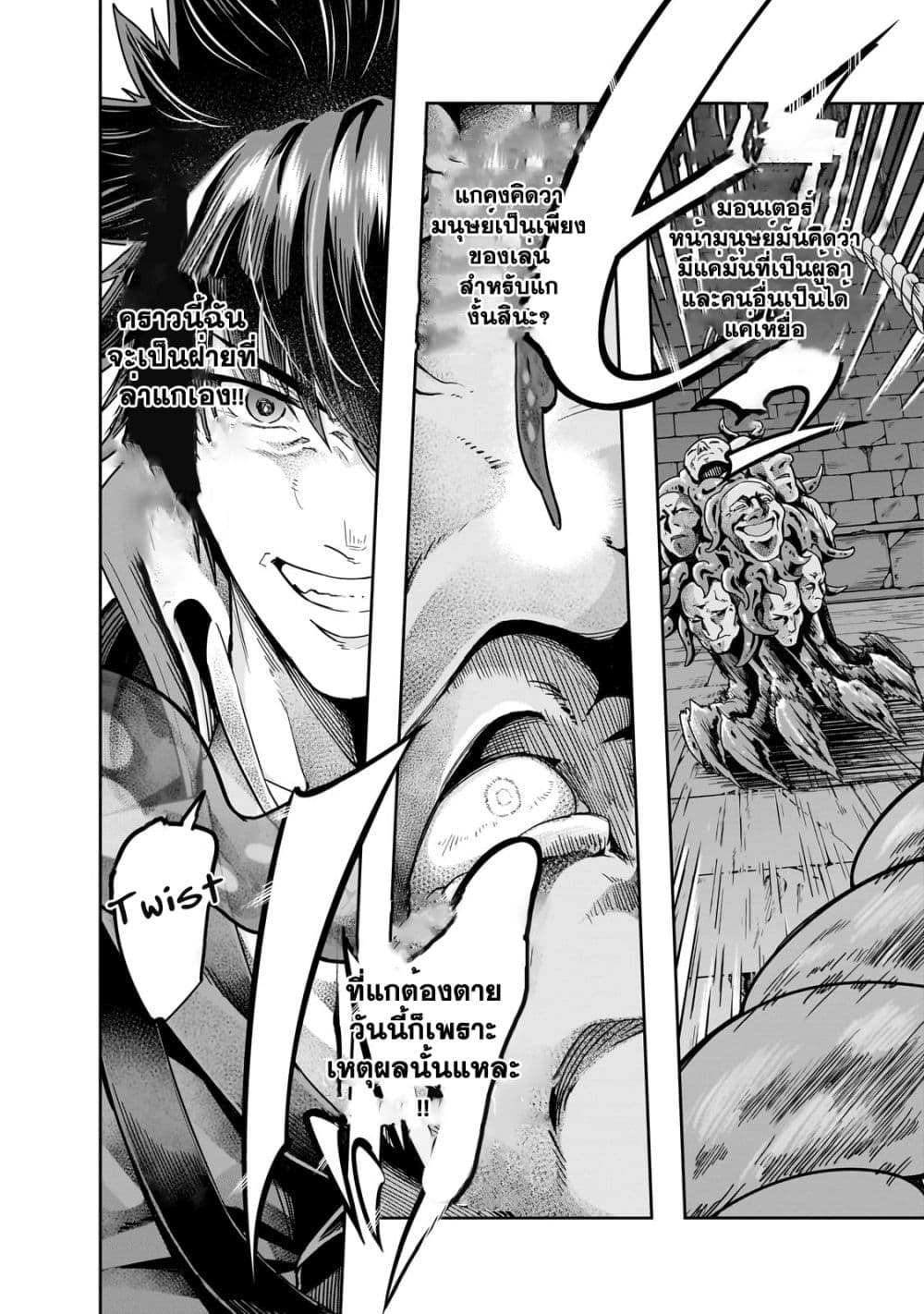 Hazurewaku no ตอนที่ 38.2 10
