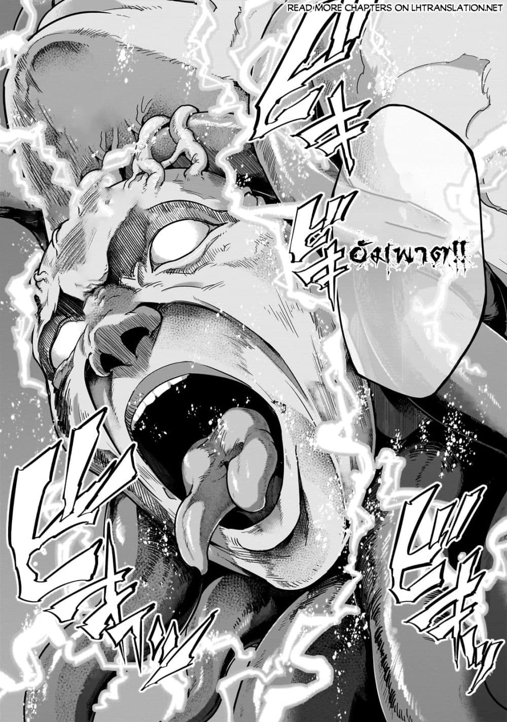 Hazurewaku no ตอนที่ 38.2 11