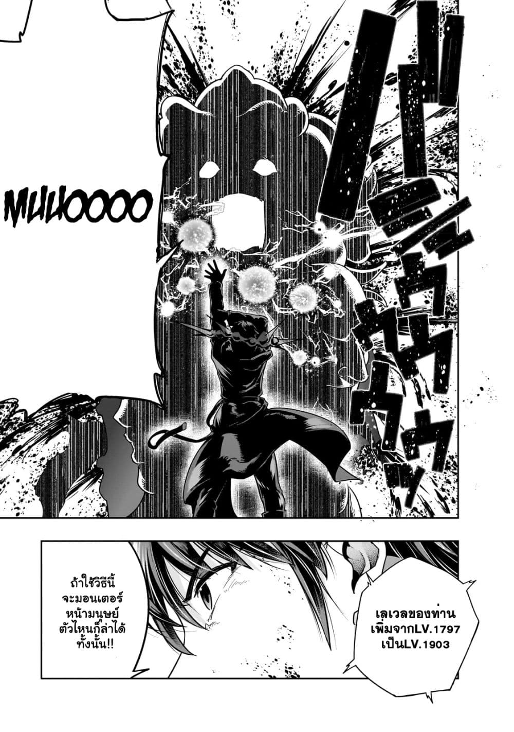 Hazurewaku no ตอนที่ 38.2 13
