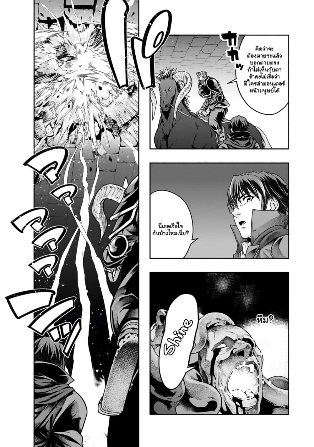 Hazurewaku no ตอนที่ 38.2 14