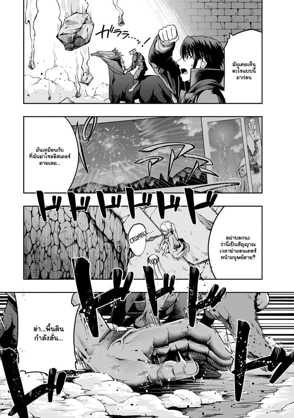 Hazurewaku no ตอนที่ 38.2 15